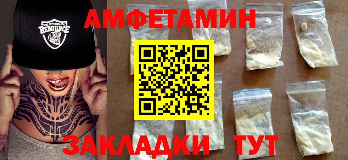 Амфетамин 98% Кондопога