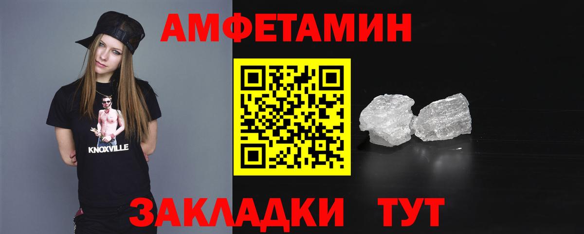 Кондопога  Амфетамин Розовый  АМФЕТАМИН  Вход с VPN 