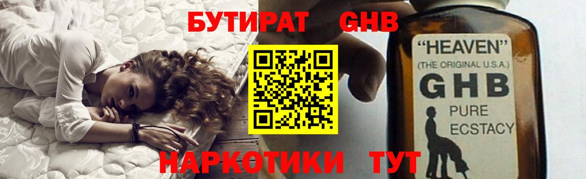 БУТИРАТ бутик Кондопога