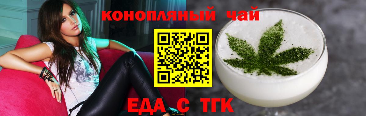 Еда ТГК конопля  Вход с VPN  Кондопога 