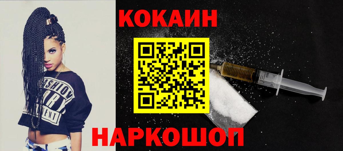 COCAIN Колумбийский Кондопога