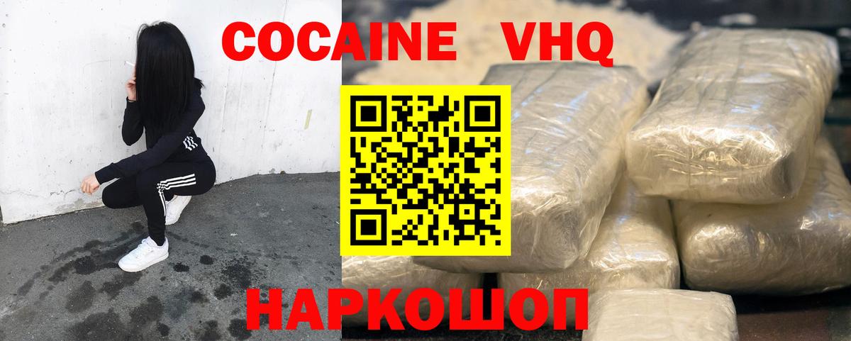 Кокаин Боливия  Вход с VPN  Кокаин  Cocaine Fish Scale  Кондопога 