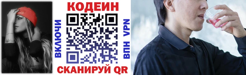 Codein Purple Drank  Кондопога 
