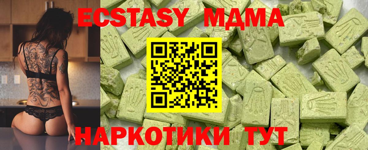 mega зеркало  Экстази  Вход с VPN  Кондопога  ЭКСТАЗИ 280мг  Экстази 280 MDMA  где купить наркоту 
