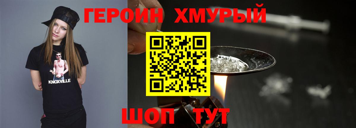 Героин Heroin  ГЕРОИН  Кондопога  Вход с VPN 