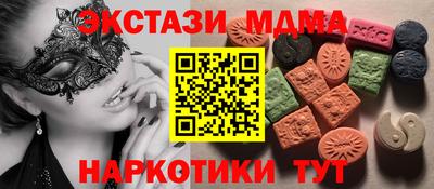 МДМА Долгопрудный