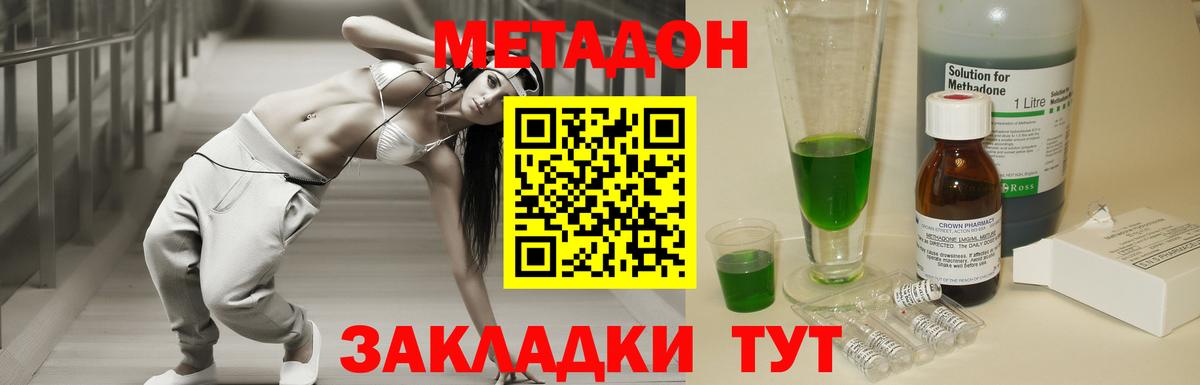 Кондопога  МЕТАДОН кристалл  это телеграм  Вход с VPN 
