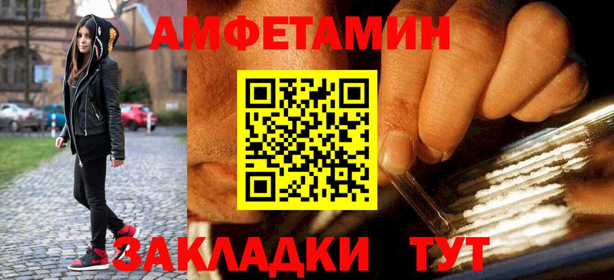 МЕТАМФЕТАМИН мет  Вход с VPN  Кондопога 